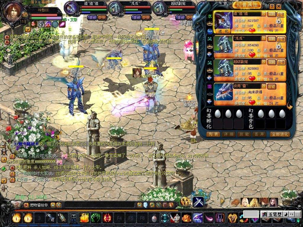最新魔域SF