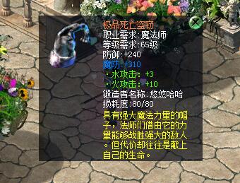 魔域SF中属性装备是如何锻造出来的？ - 私服魔域网
