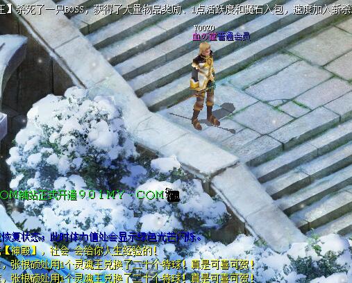 不一样的魔域私服地图 - 私服魔域网