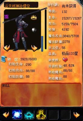 魔域私服中需要看属性才能选择要合的宝宝 - 私服魔域网