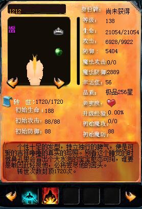 魔域私服中需要看属性才能选择要合的宝宝 - 私服魔域网