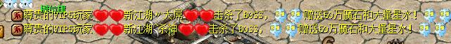 魔域私服中散人玩家也存在家族属性 - 私服魔域网