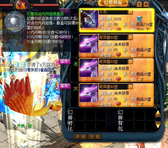 魔域私服幻兽合太古的必要性 - 私服魔域网