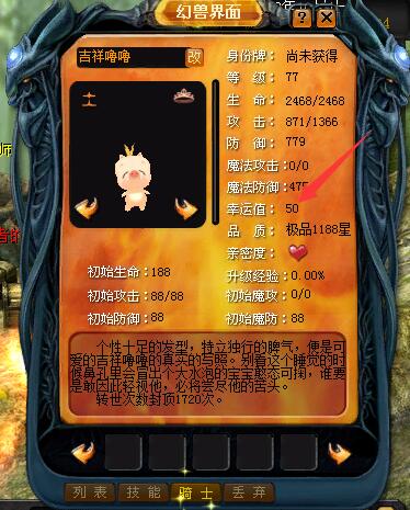 魔域SF中幸运药水的作用 - 私服魔域网