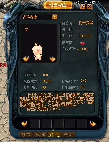 年兽为什么好合？年兽属性分析 - 私服魔域网
