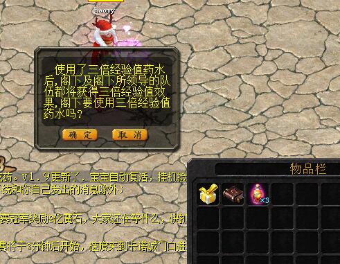 魔域SF三倍药水正确的使用方法 - 私服魔域网