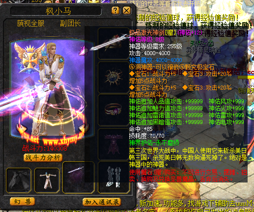 变态魔域中那些不为人知的神佑属性 - 私服魔域网