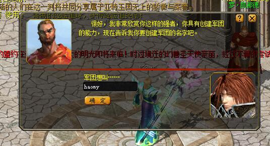 魔域私服的军团如何创建 - 私服魔域网