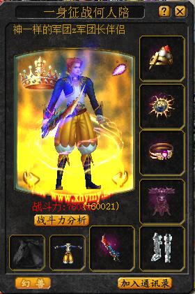 军团长伴侣的作用及战斗力加成说明 - 私服魔域网
