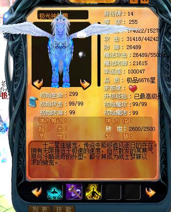 初始属性对魔域私服宝宝的重要性 - 私服魔域网