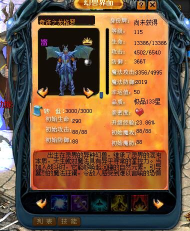 奇迹之龙已经不是蜘蛛服的第一选择了 - 私服魔域网