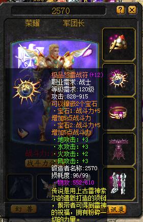 魔域私服中装备的熟悉你了解多少？ - 私服魔域网