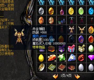 魔域私服外套上的属性是否有用？ - 私服魔域网