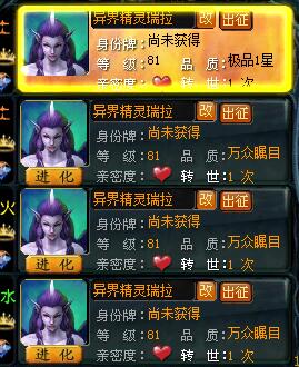 为什么合异界精灵瑞拉的玩家很少 - 私服魔域网