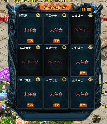 魔域私服圆桌骑士重要性排行 - 私服魔域网