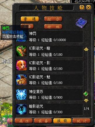 原来：异能者真正可用的技能只有一个 - 私服魔域网