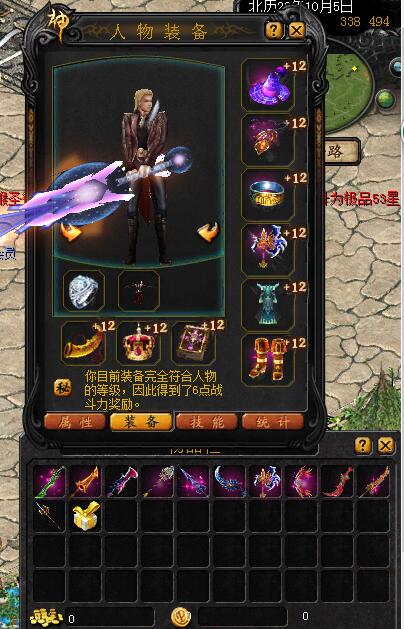 现在的魔域私服武器类型选择很多 - 私服魔域网