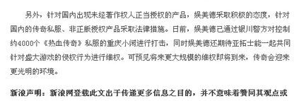 小闲科技被抓影响到了魔域私服 - 私服魔域网