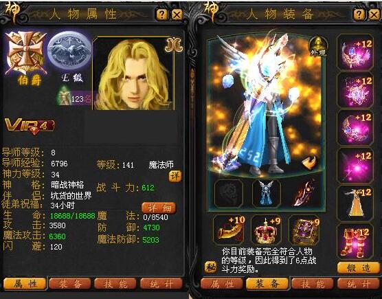 魔域法师PK之宝宝选择篇 - 私服魔域网