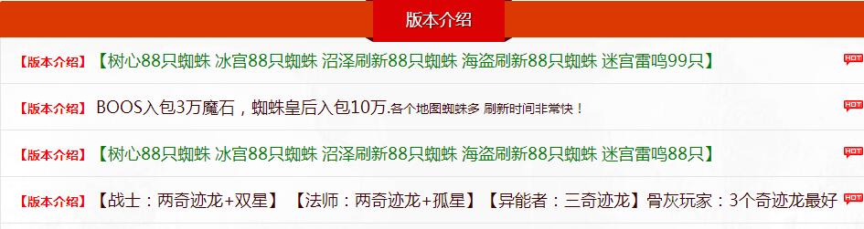 如何辨别魔域蜘蛛服中的蜘蛛数量的真假 - 私服魔域网