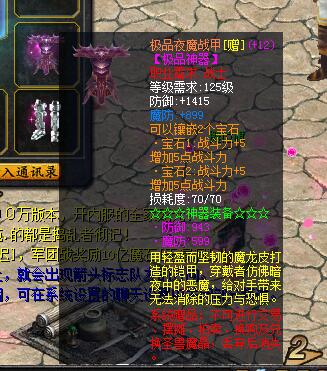 为什么私服中装备是赠装备 - 私服魔域网