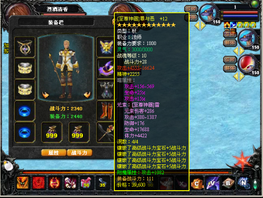 魔域SF里打造属性装备的办法 - 私服魔域网