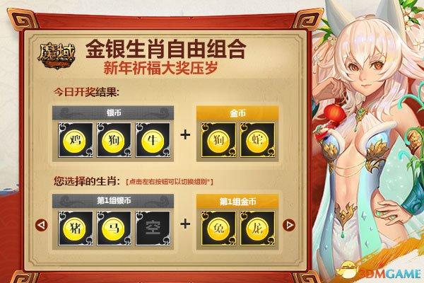 魔域私服中希望的团战奖励建议 - 私服魔域网