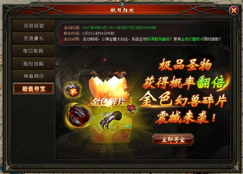魔域私服中升级的方法和好处 - 私服魔域网
