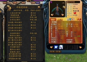 通过属性看天天魔域中奇迹龙的强大 - 私服魔域网