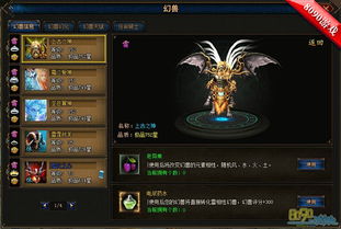 全面的魔域各种系统的介绍 - 私服魔域网