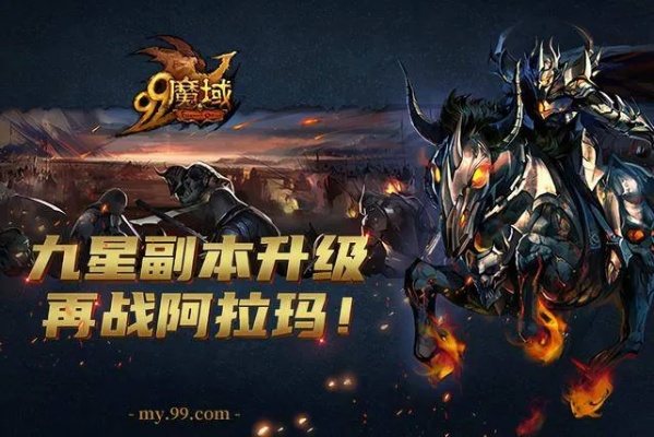 魔域一个人刷九星副本的技巧 - 私服魔域网
