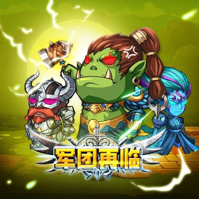 要打赢魔域私服军团战的方法 - 私服魔域网
