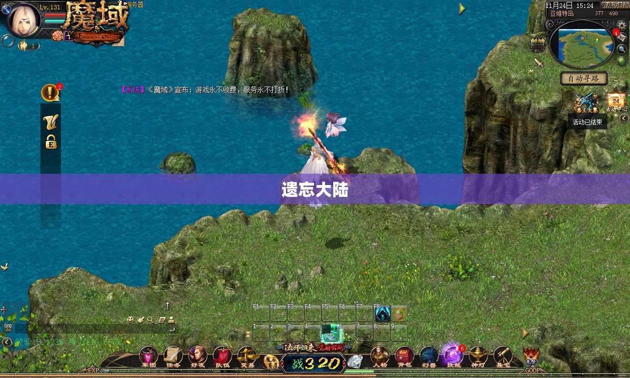139魔域发布网新开服 梦幻奇境——139魔域之遗忘大陆探险指南 - 私服魔域网