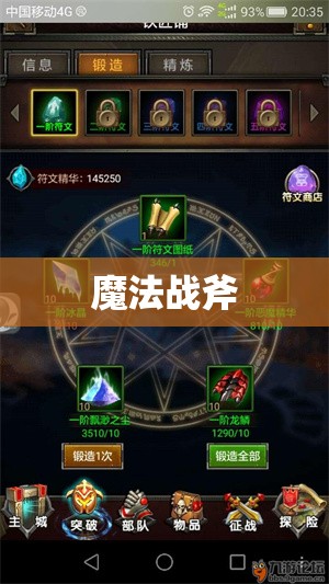 无尽征战之魔法战斧——魔域游戏中的神器攻略 - 私服魔域网