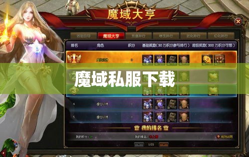 五点需要改进，魔域SF网络中有七个全面的提示。。 - 私服魔域网