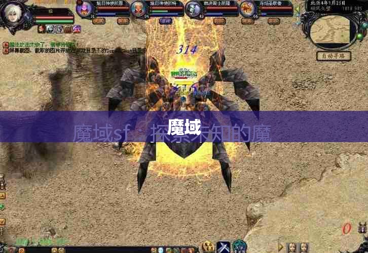 魔域sf发布网：神秘幻兽盘点与攻略大全 - 私服魔域网