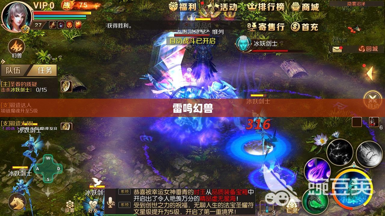 魔域sf发布网站：雷鸣幻兽攻略大全，助你征战四方！ - 私服魔域网