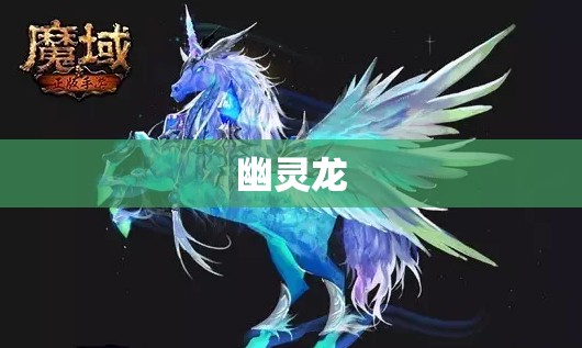 迷失之地-魔域私服宝宝的探险之旅 - 私服魔域网