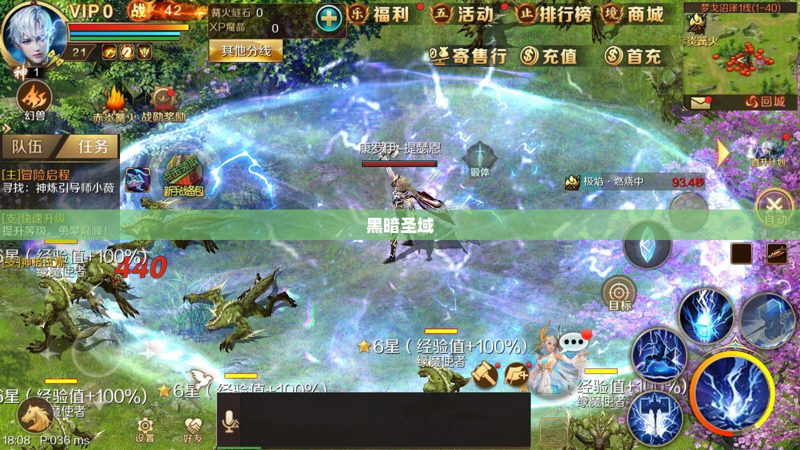  魔域新篇章——黑暗圣域的逆袭之路 - 私服魔域网