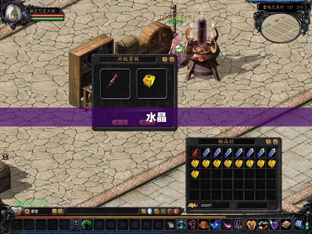 魔域SF新版游戏赌魔石脚本系统 - 私服魔域网