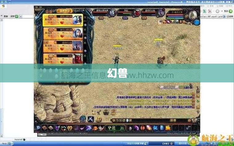 魔域私服用宝宝换区魔石金钱的脚本 - 私服魔域网
