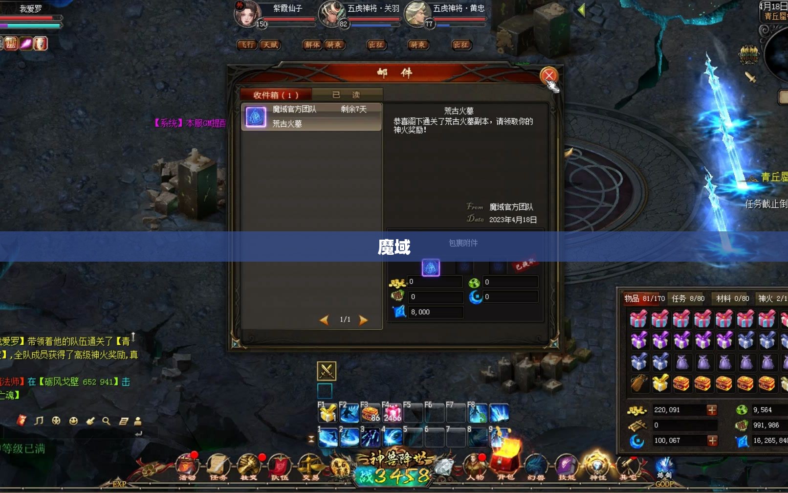 魔域SF装备回收兑换魔石脚本 - 私服魔域网