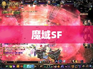 魔域SF每日PK赛+BOSS攻城脚本 - 私服魔域网