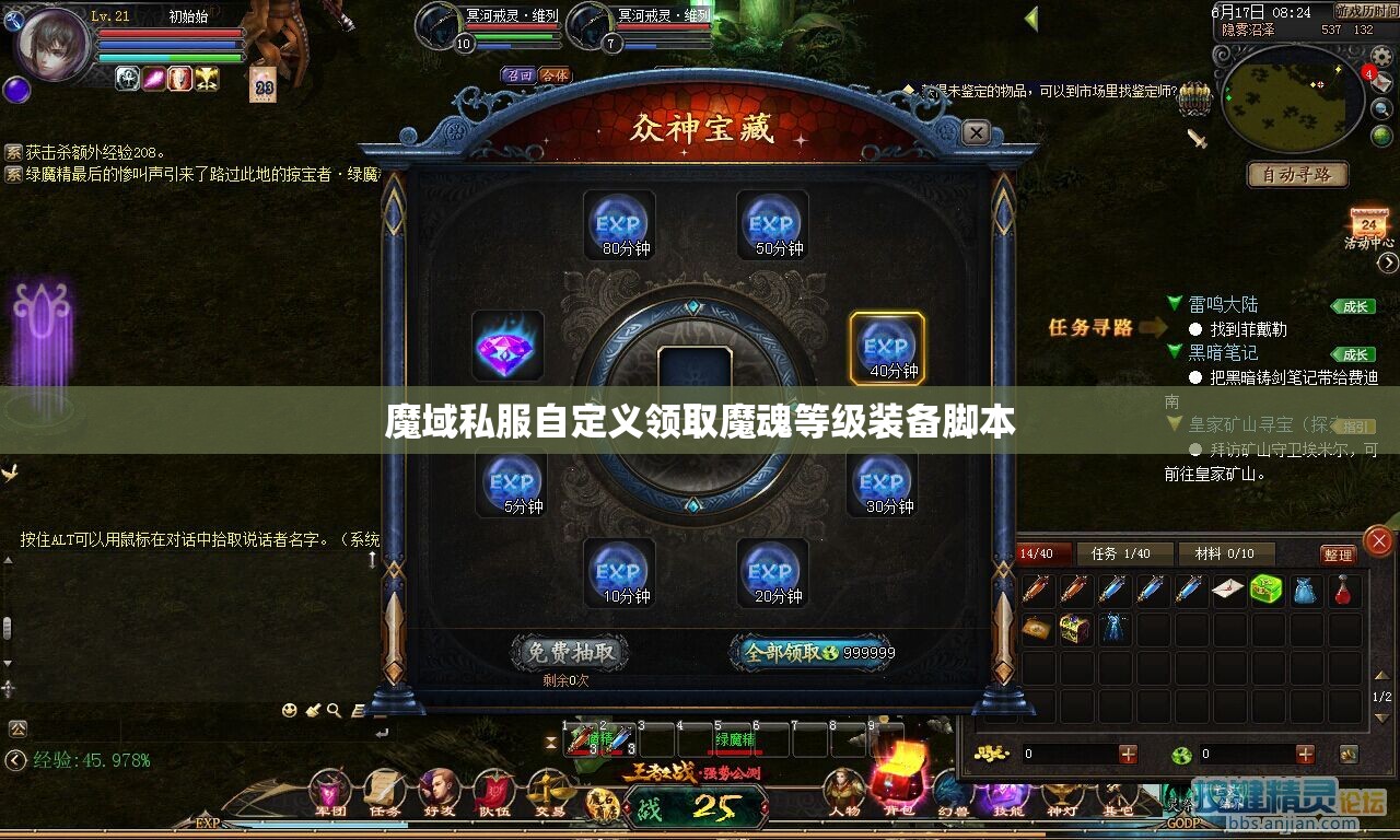 无尽征战之魔法战靴——新开的魔域私服全新攻略分享 - 私服魔域网