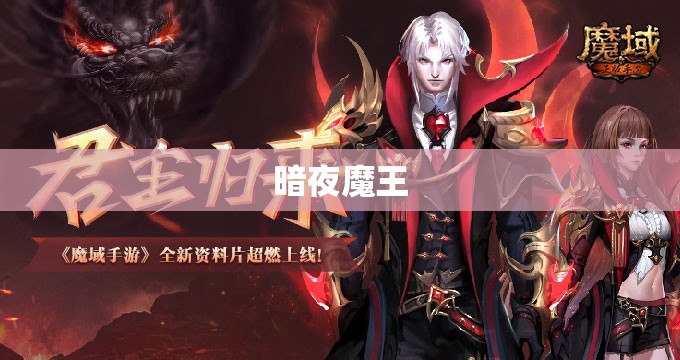 在最新魔域私服里面战士宝宝搭配打败吸血鬼方法 - 私服魔域网