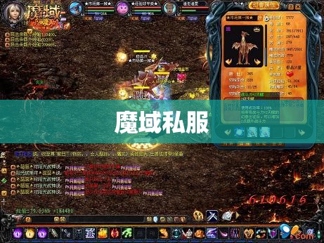 火焰凤凰的觉醒：全新魔域私服攻略大揭秘 - 私服魔域网