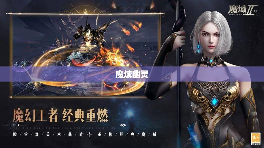 魔域私服全新开启，暗夜魔狼肆虐，勇士们准备迎战！ - 私服魔域网