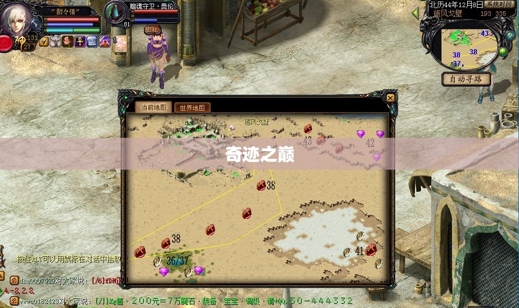 奇迹之巅——探索魔域神秘地图的终极攻略 - 私服魔域网