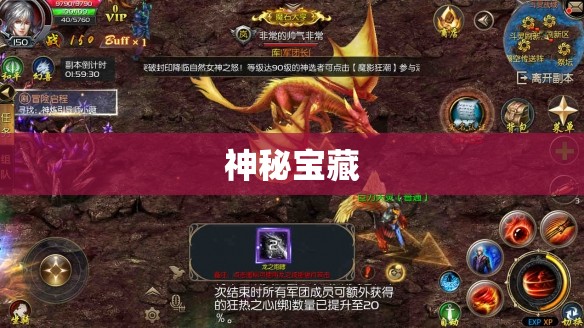 魔域手游私sf官网 暗黑龙鸟的逆袭——探寻魔域私服SF神秘宝藏 - 私服魔域网