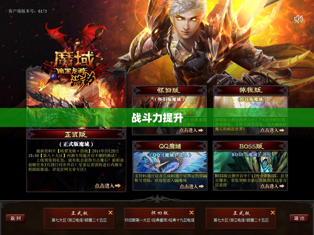 说下新开魔域私服游戏里唯美唯画的地图 - 私服魔域网